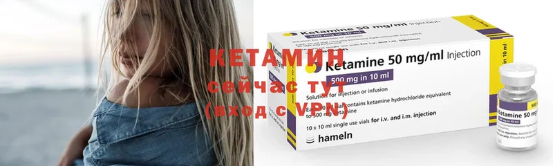 сколько стоит  Правдинск  КЕТАМИН ketamine 